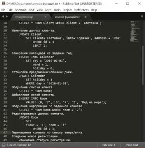 Отчёт от 36 за БД - Управление гостиницей / Модель. SQL запросы для Client