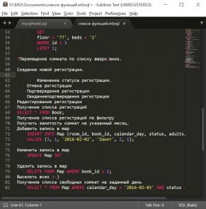 Отчёт от 36 за БД - Управление гостиницей / Модель. SQL запросы для Room