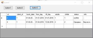 Отчёт от 36 за БД - Управление гостиницей / Отображение таблицы