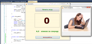 Отчёт от 3607 за Демо игры / Игра Быстрощёлк