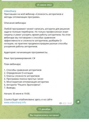 Отчёт от 37103 за Демо софт / Вам телеграмма!