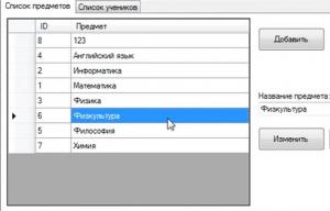 Отчёт от 37103 за БД - Книжка оценок / Создание интерфейса программы