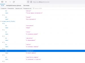 Отчёт от 37103 за API поиска работы / Начало работы с HeadHunter API