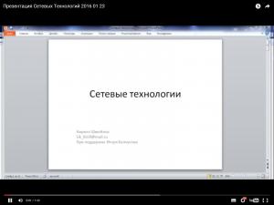 Отчёт от 3747 за Сетевые технологии / Презентация курса
