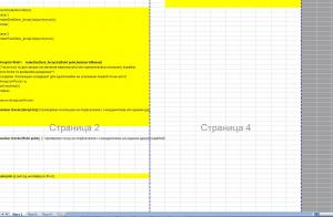 Отчёт от 3908 за Морской Бой / Планирование