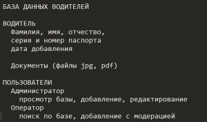 Отчёт от 3922 за PHP Driver / Техническое задание
