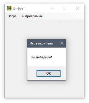 Отчёт от 3922 за Нано-игры / Игра Цифры