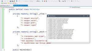 Отчёт от 3922 за Простой WPF  / WPF. Аудиотреннинг