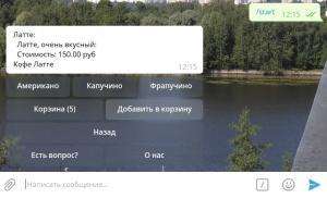 Отчёт от 3922 за API Telegram / Корзиномания