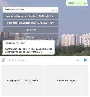 Отчёт от 3922 за API Telegram / Корзина. Результат