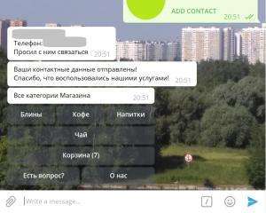 Отчёт от 3922 за API Telegram / Корзина. Результат