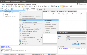 Отчёт от 3922 за Yii2 / DBase - Подключение к Матрице