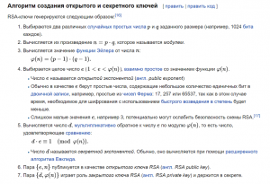 Отчёт от 3922 за Шифрование / RSA - Идея алгоритма