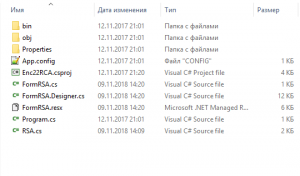 Отчёт от 3922 за Шифрование / RSA - Экранная форма