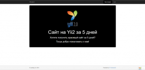 Отчёт от 3922 за Лендинг на YII2 / Создание лендинг-страницы  - структура лендинга и дизайн заголовка
