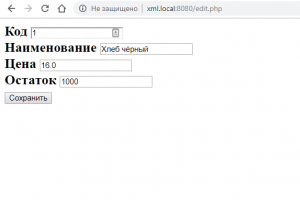 Отчёт от 3922 за PHP парсинг XML / Готовим форму