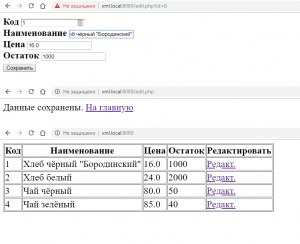 Отчёт от 3922 за PHP парсинг XML / Редактируем и сохраняем