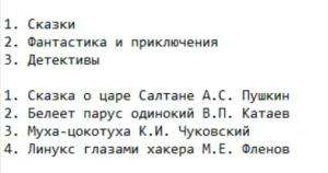Отчёт от 3922 за SQL: ничего лишнего / Добавление книг и тем