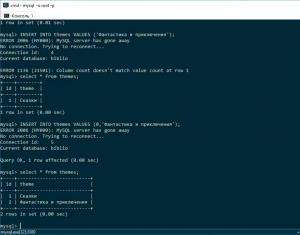 Отчёт от 3922 за SQL: ничего лишнего / Добавление книг и тем
