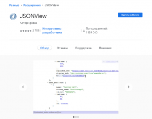 Отчёт от 3922 за API поиска работы / Начало работы с HeadHunter API