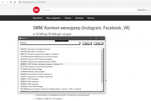 Отчёт от 3922 за API поиска работы / Полная информация