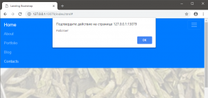 Отчёт от 3922 за Bootstrap-4 первые шаги / JS-навигация