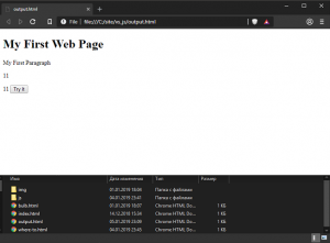 Отчёт от 3922 за Пошаговый JavaScript / Output