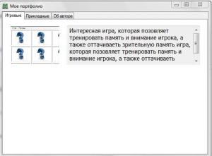 Отчёт от 3957 за Нанософт / Твоё портфолио