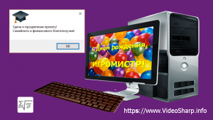 Отчёт от 4004 за Начало здесь / 38 клавиш Игромистра