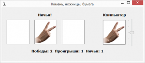 Отчёт от 4004 за Демо игры / Камень ножницы бумага