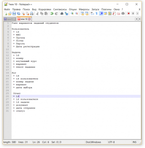 Отчёт от 4004 за PHP Driver / Техническое задание