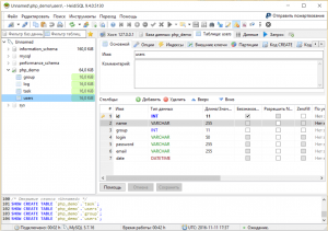 Отчёт от 4004 за PHP Driver / Создание базы данных в HeidiSQL