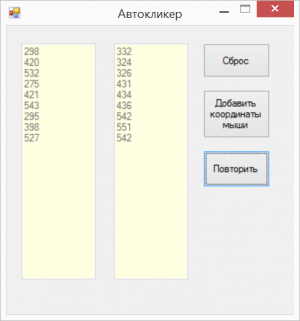 Отчёт от 4004 за Нано-игры / Бот для Цифр
