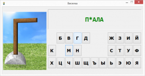 Отчёт от 4004 за Игры со словами / Виселка. Поле чудес