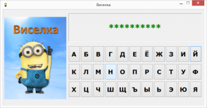Отчёт от 4004 за Игры со словами / Виселка. Поле чудес