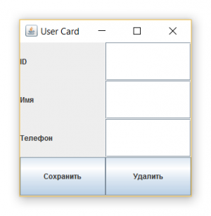 Отчёт от 4004 за MVC шаблон / MVC - PhoneBook - ViewCard