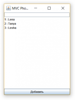 Отчёт от 4004 за MVC шаблон / MVC - PhoneBook - UserList Struct