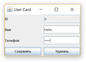 Отчёт от 4004 за MVC шаблон / MVC - PhoneBook - Controller - Buttons