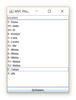 Отчёт от 4004 за MVC шаблон / MVC - PhoneBook - Controller - Buttons