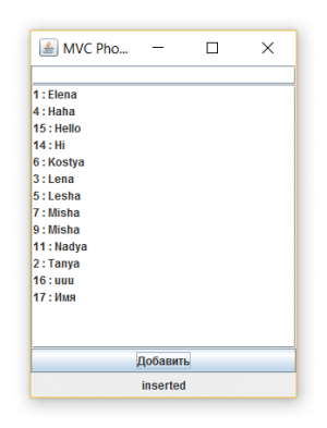 Отчёт от 4004 за MVC шаблон / VIP - MVC - PhoneBook - Tripple Click