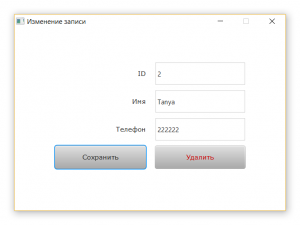 Отчёт от 4004 за MVC и JavaFX / Controller - UserCard - Удалить или сохранить?