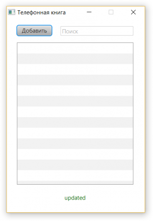 Отчёт от 4004 за MVC и JavaFX / Controller - UserList - Сообщение