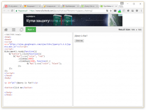 Отчёт от 4004 за Знакомство с jQuery / Функции обратного вызова