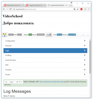 Отчёт от 4004 за PHP фреймворк Yii2 - вторая часть / Debug url - Отладочный модуль
