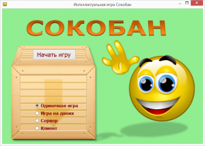 Отчёт от 4004 за Сокобан / Сокобан - Завершение