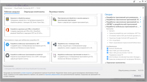 Отчёт от 4004 за C# Android / Установка Xamarin для Visual Studio