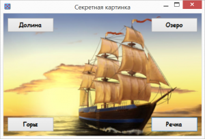 Отчёт от 4004 за Демо игры / Картинка с секретом