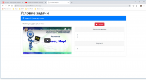 Отчёт от 4004 за marafon / Клиентская часть - HTML