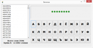 Отчёт от 4004 за Игры со словами / Виселка. Алгоритм помощника