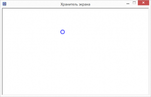 Отчёт от 4004 за Хранитель экрана / Движение шарика